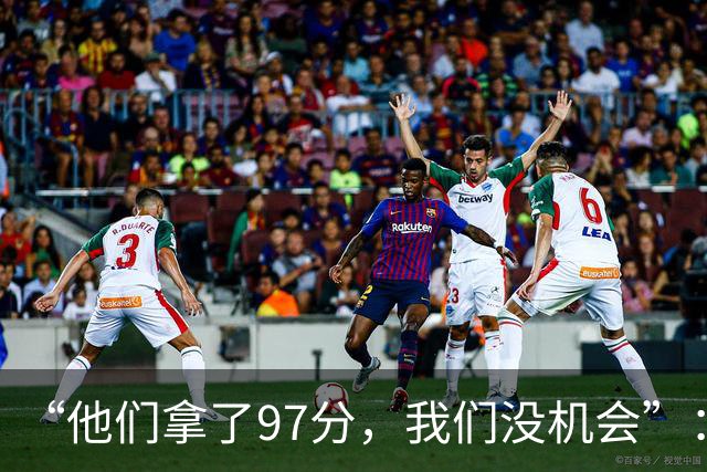 “他们拿了97分，我们没机会”：26分惨败后她点破勇士最大隐患