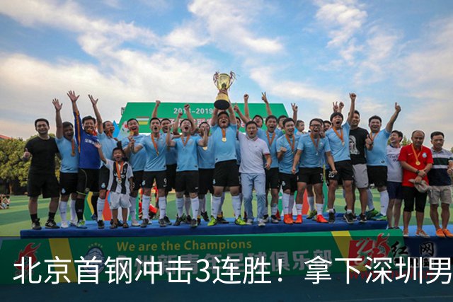 北京首钢冲击3连胜！拿下深圳男篮，赵睿对位贺希宁，央视直播