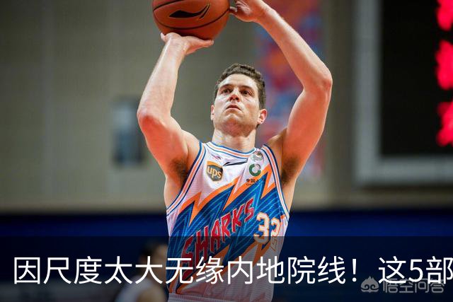 因尺度太大无缘内地院线！这5部被禁的电影，你有幸看过几部？