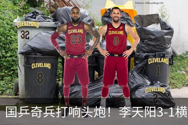 国乒奇兵打响头炮！李天阳3-1横扫开门红 对抗松岛辉空的伏笔埋下