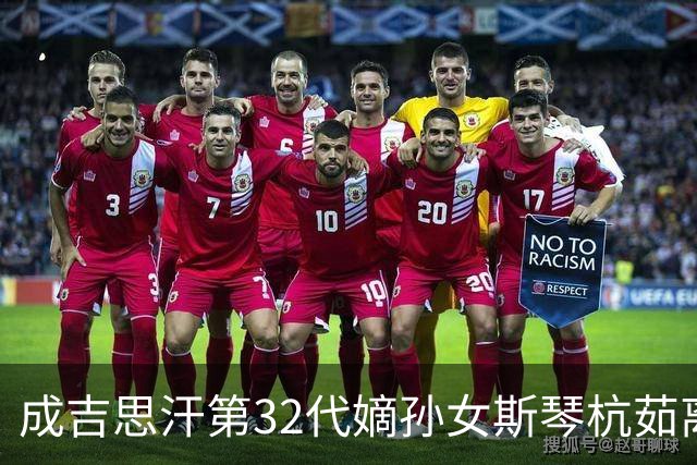 成吉思汗第32代嫡孙女斯琴杭茹离世，享年104岁，亲属：系鄂尔多斯末代王府最后的公主，性格坚韧且温和