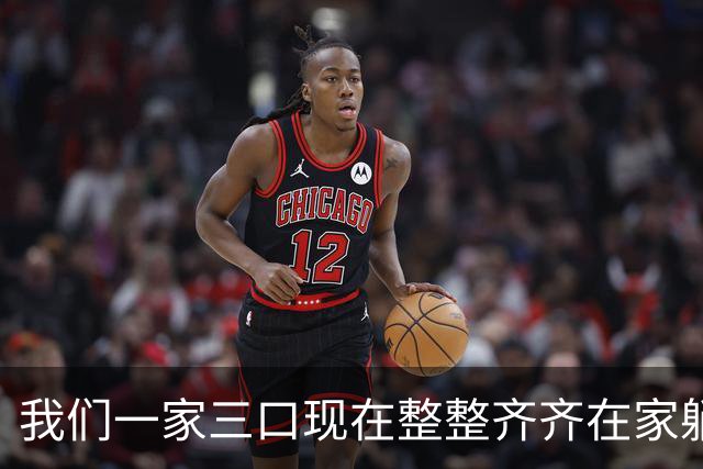 我们一家三口现在整整齐齐在家躺着。老公退休金5300，我3760。