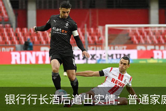 银行行长酒后道出实情：普通家庭存款一旦超过55万，别全部存定期
